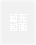 傻书生的庶子男妻txt宝书网
